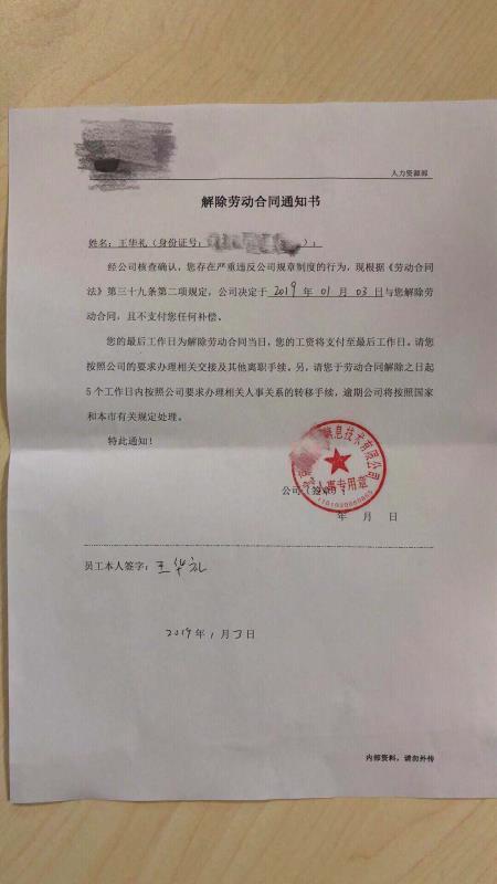 深圳虐童举报者被开除：以后不会报警，警方无法信任
