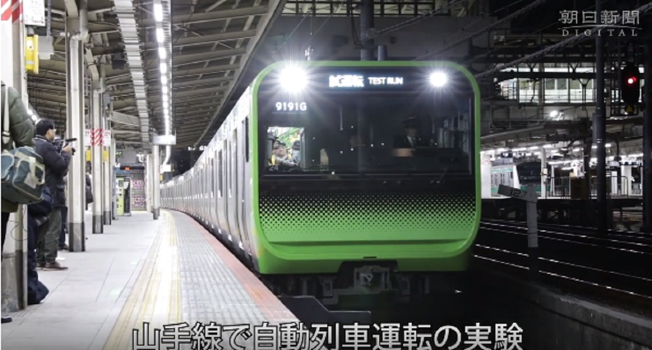 日本jr山手线试运行无人驾驶列车