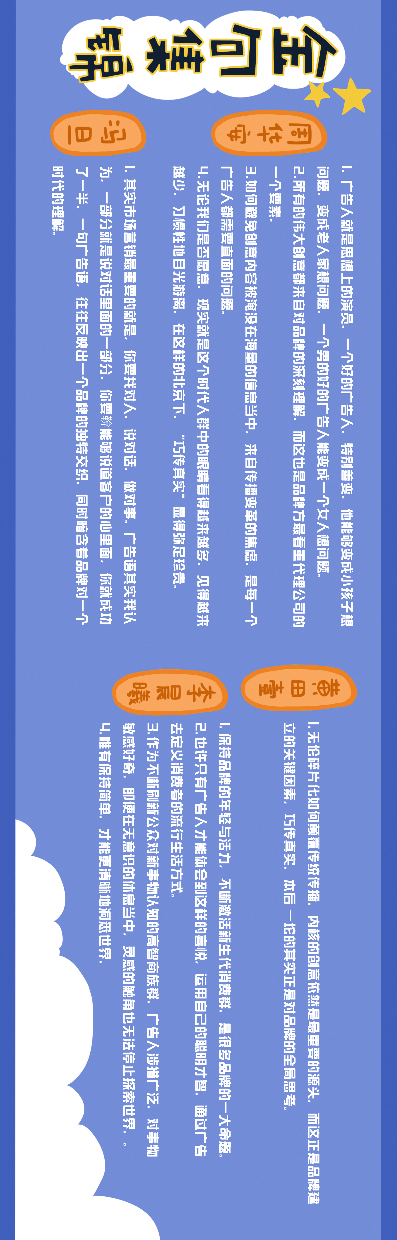 揭秘幕后英雄是谁