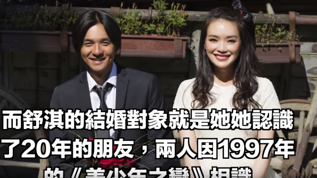 隐瞒多年，舒淇老公冯德伦家世背景大曝光