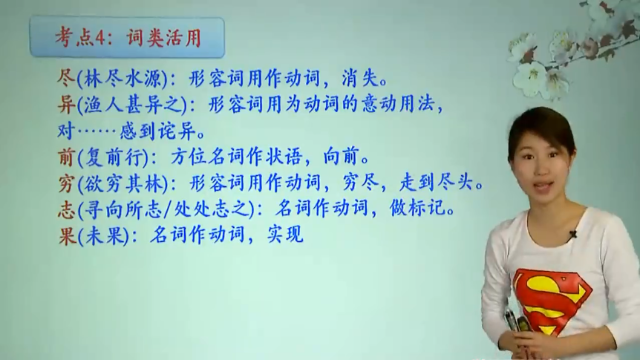 初中语文：文言文《桃花源记》精讲，掌握重点实词，直击中考！