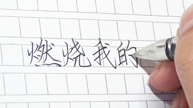 硬笔书法抄写回顾，2018流行词你都记得吗？笔尖上的回忆