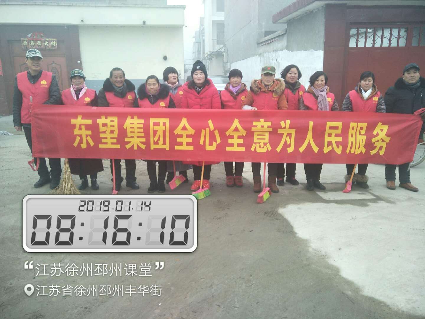 东望江苏徐州邳州课堂全体志愿者,士气高昂,兴高釆烈,准时到达邳州市