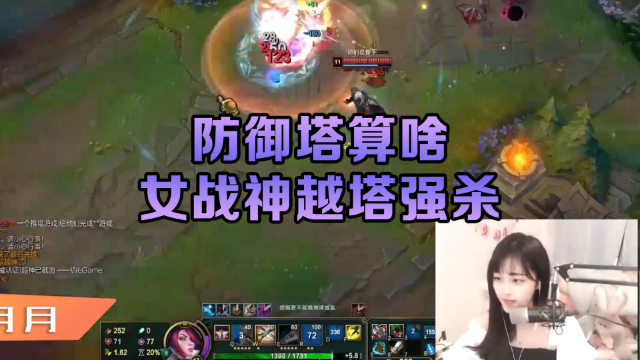 董月月化身女战神，强杀对手丝毫不给防御塔面子
