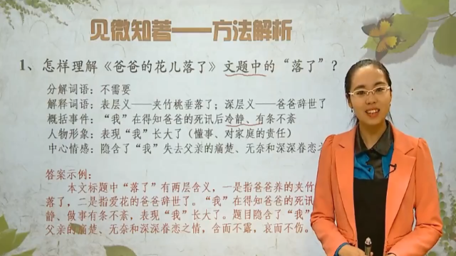 初中语文阅读：散文阅读理解答题有技巧，学会阅读题满分很轻松