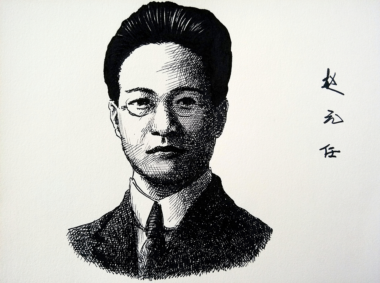 赵元任是什么样的人__凤凰网