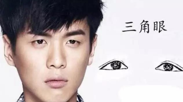 七种不能嫁的男人面相，小气刻薄，软弱无能，没什么出息！