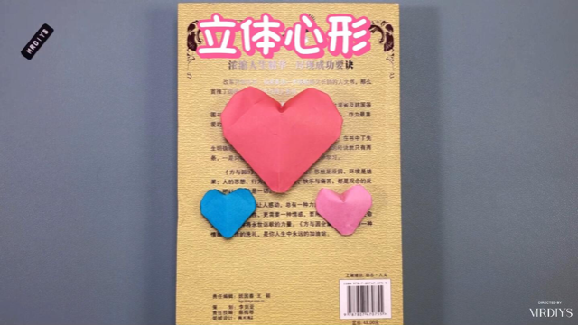003手工折纸教程，3D立体的爱心如何制作呢？