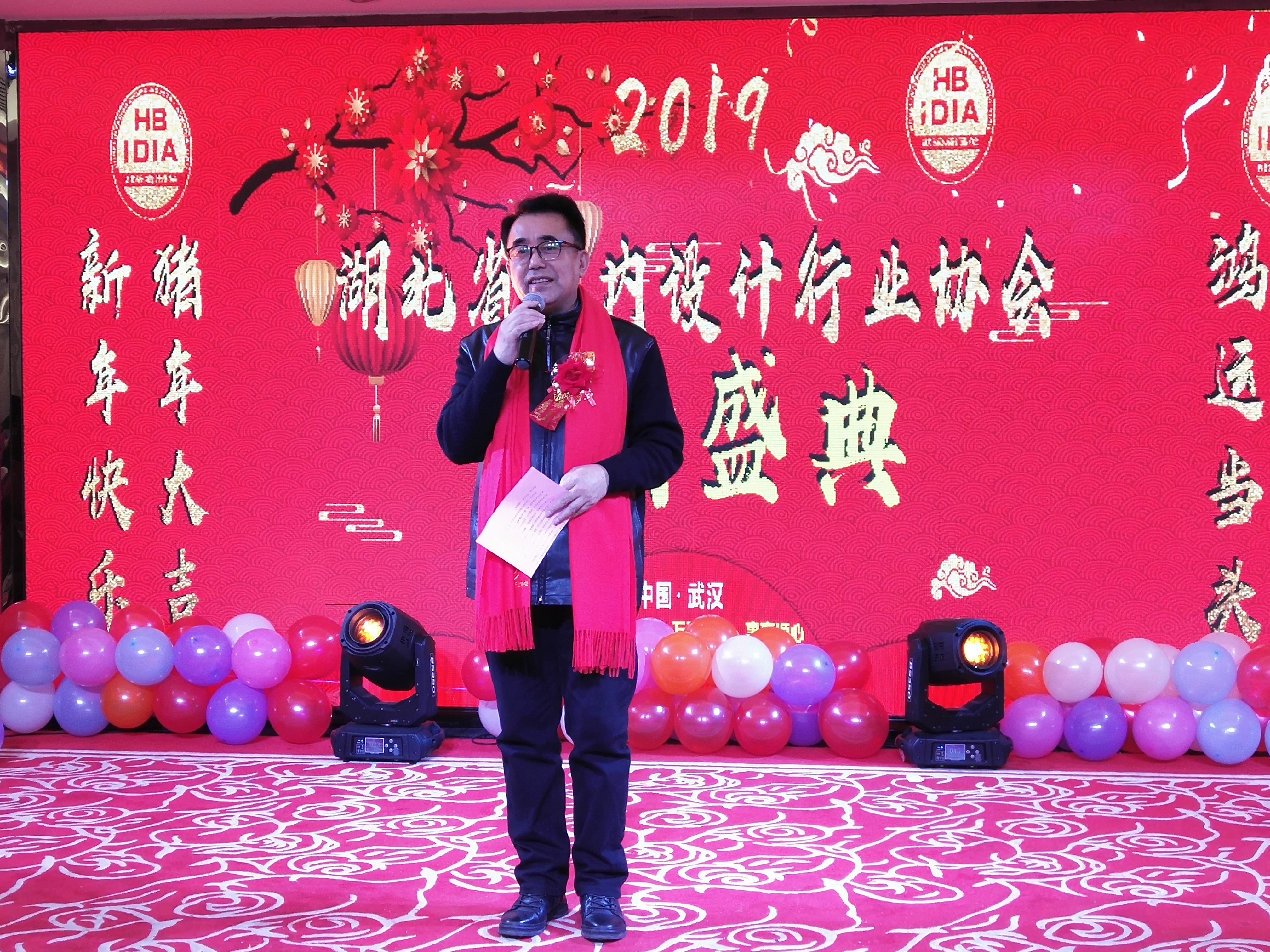 武汉市建筑装饰协会秘书长李一新致辞