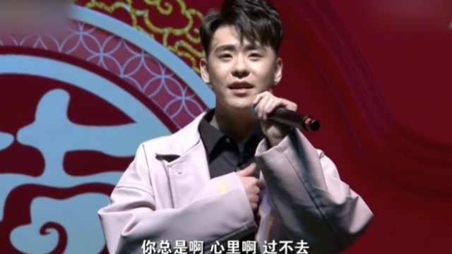 张云雷首发单曲《毓贞》