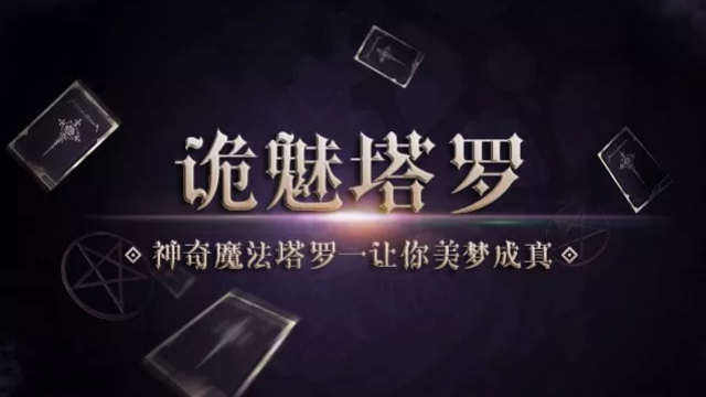 【塔罗牌测试】你在爱情中的弱点是什么？