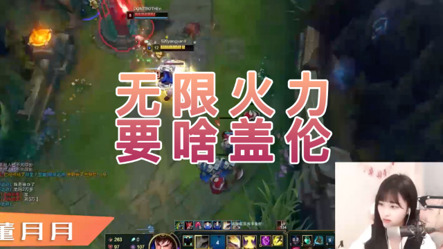 英雄联盟LOL-董月月:要说无限火力，盖伦绝对是非禁必选的英