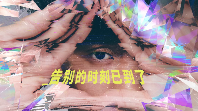 林俊杰全新单曲《进阶》歌词版