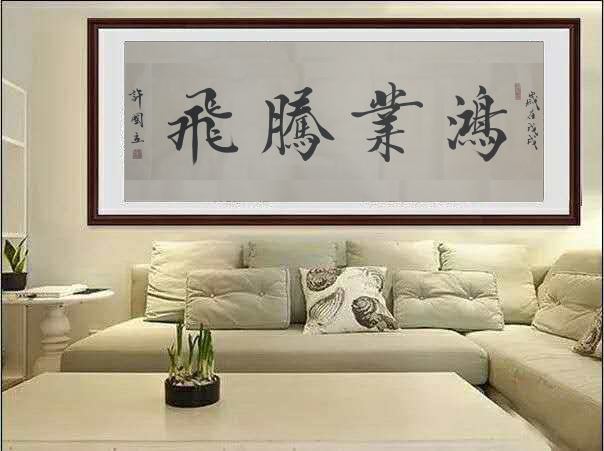 送人字画有门道！家中和办公室挂字画的常识一定要懂，你送对了吗？__凤凰网