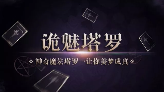 【塔罗牌测试】2019年你的财运如何？