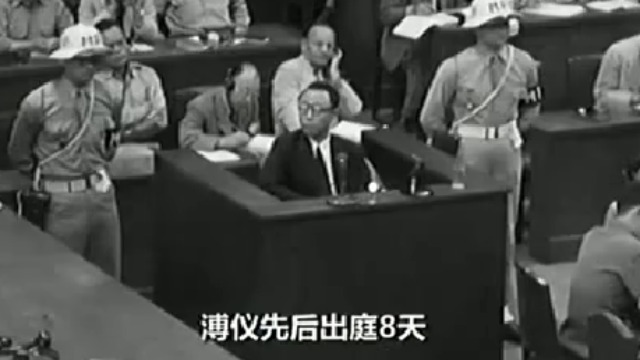 珍贵视频：1946年，末代皇帝溥仪出现在法庭上，真实原音！