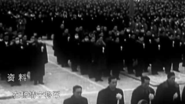 珍贵视频：1958年，抗日英雄杨靖宇将军安葬仪式，泪流！