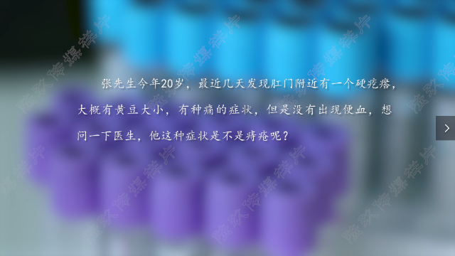 最近发现肛门有一块黄豆大小肉疙瘩伴有疼痛没有出现这是痔