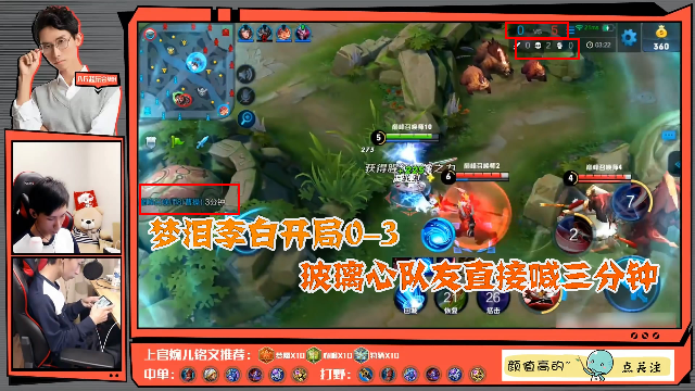 王者荣耀：梦泪李白开局0-3，队友直接喊三分钟，没想到这样赢