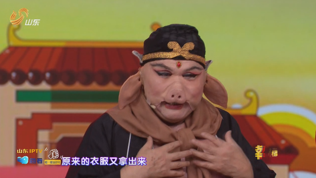 2019山东卫视春晚“猪八戒”马德华穿西游原版衣服