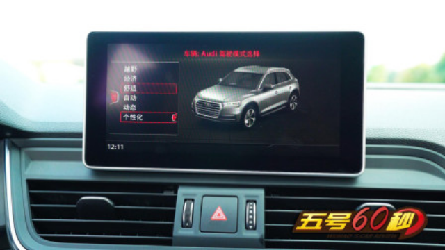 奥迪Q5L竟有6种驾驶模式任你选择