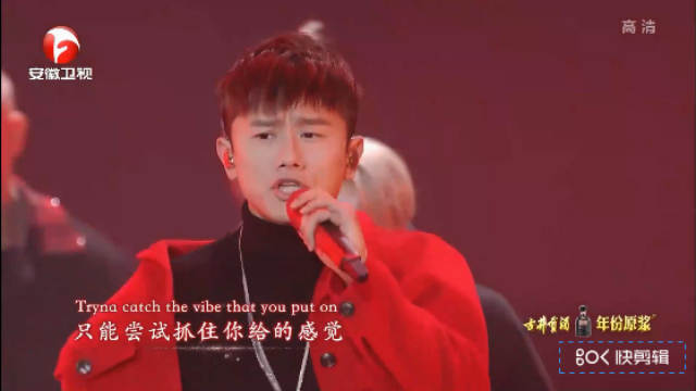 2019安徽卫视春晚:张杰歌曲《Perfume品味》
