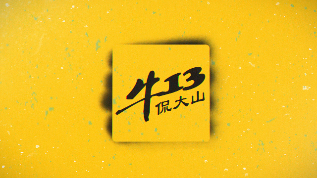 90后小伙被催婚，面对众多亲戚询问，他终于说出内心苦恼