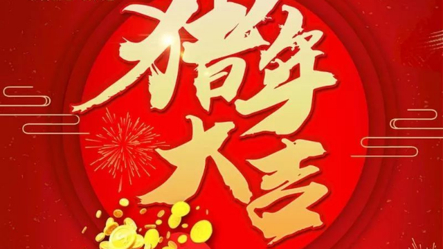 年三十晚上为什么叫除夕夜 为什么要放鞭炮 这些风俗的由来要知