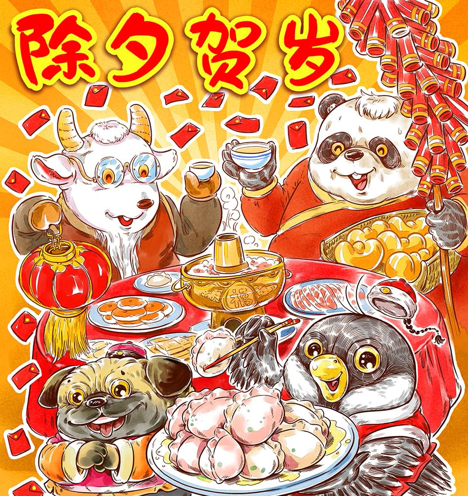 除夕夜,过大年!《小山雀漫画日历》