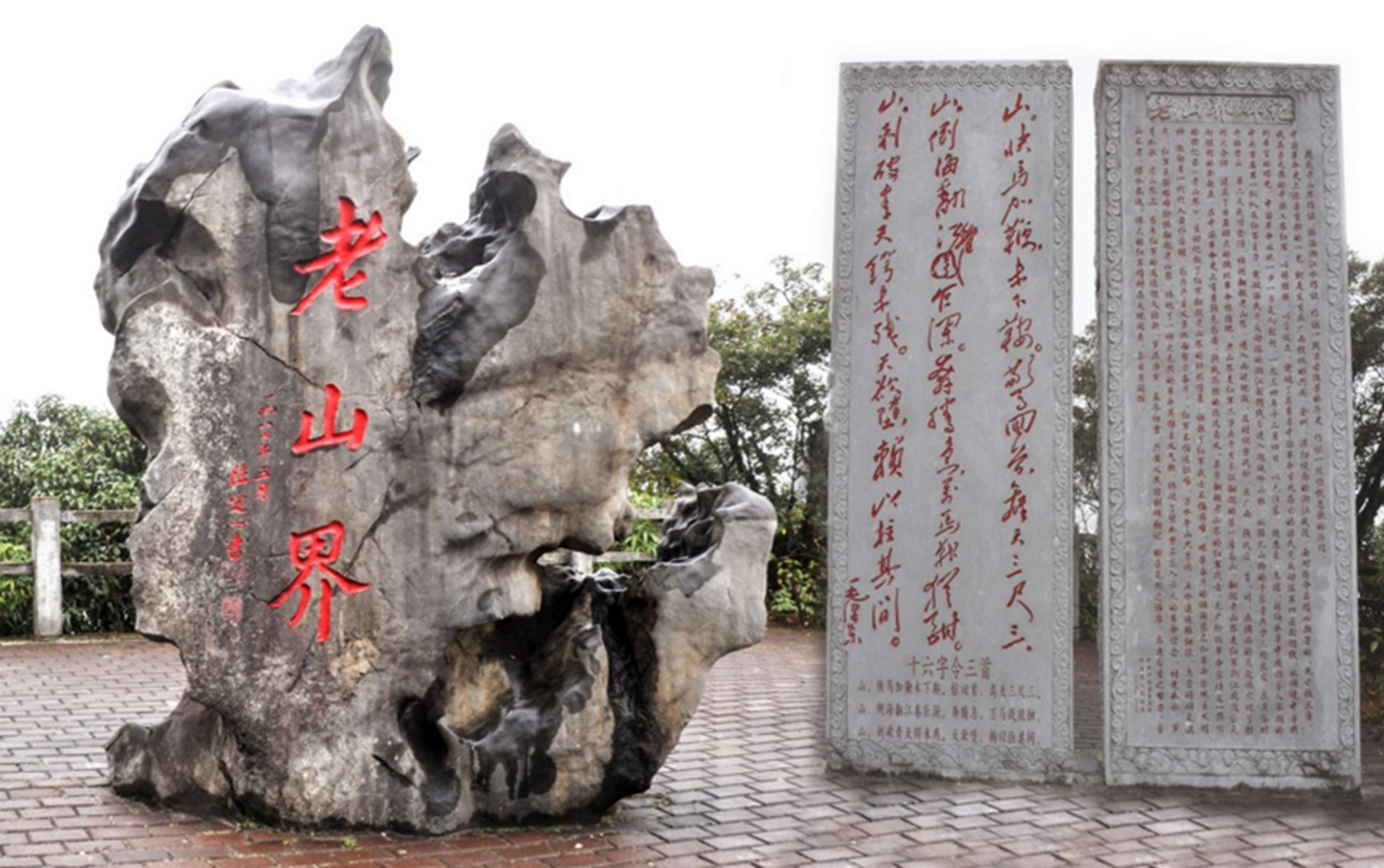 过东安湘山江,大坳界至雷公岩有三十里,从雷公岩下到东北山脚塘坊边有