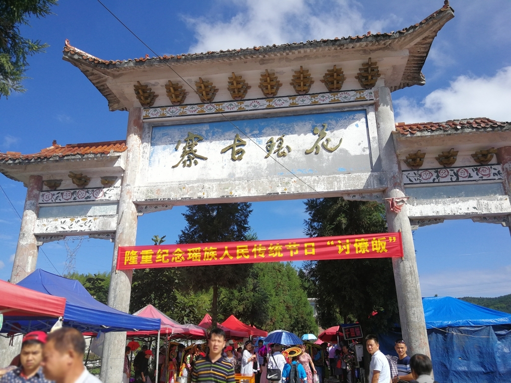 乡村合伙人之花瑶古寨崇木凼