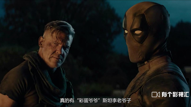 有个影视汇：《死侍2》内地版与海外版的差别有点大！