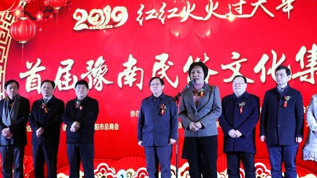 红红火火过大年 首届豫南民俗文化集市盛大开幕！