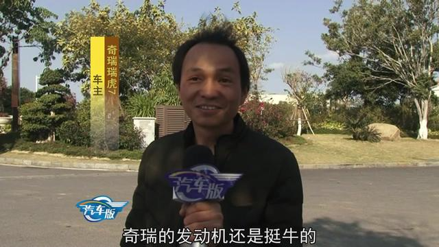 大家说车：国产车里奇瑞的车怎么样？听听奇瑞瑞虎7车主真实采访