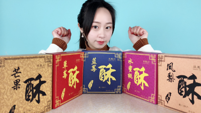 妹子试吃“凤梨酥”，这包装太上档次了，有好几种口味