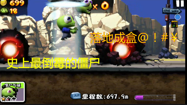 僵尸尖叫：这是我见过最倒霉的一个僵尸老爸，落地成盒！