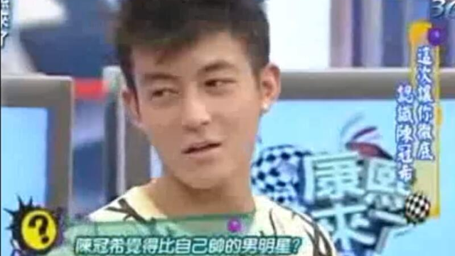 陈冠希只承认两个男明星比自己帅
