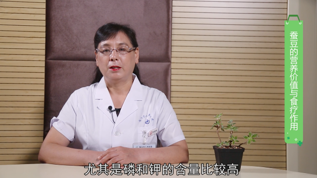 蚕豆的营养价值与食疗作用有哪些？你喜欢吃蚕豆吗？