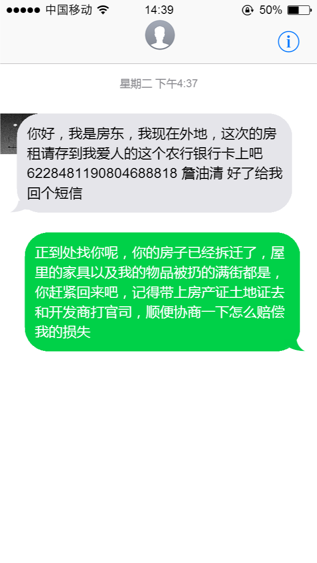 这条短信扎心了:凭本事借的钱,我为什么要还!