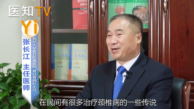 撞树操可以撞走颈椎病是个大误区！