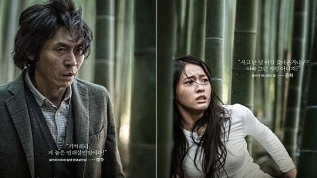 失忆老父亲通过眼神确认，女儿男友竟是连环杀人犯