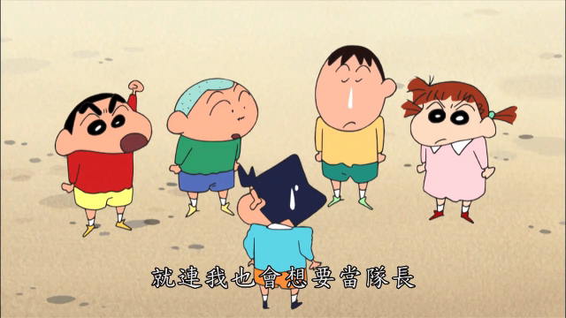 蜡笔小新第六季：风间召集春日部防卫队开会，人人都想当队长