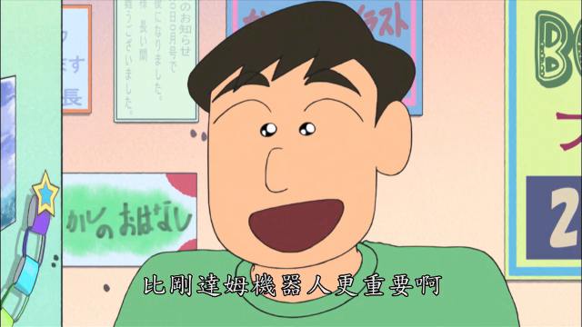 蜡笔小新第六季：和直男谈恋爱就是这样的，真好玩哈哈