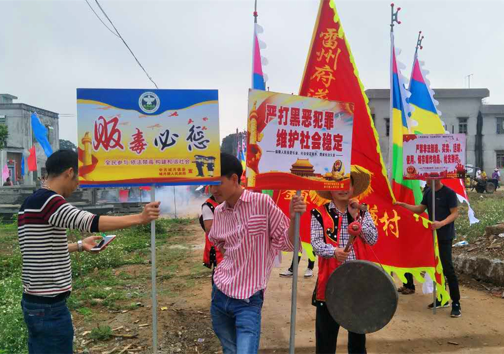 遂溪县城月镇利用年例民间风俗开展扫黑除恶暨禁毒宣传活动