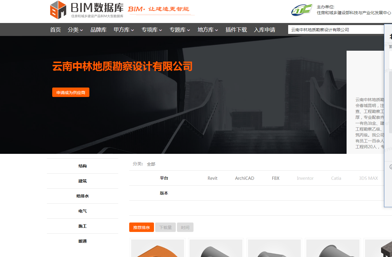 政策:BIM数据库 云南中林开通住建部BIM数据库企业库平台-BIMBANK