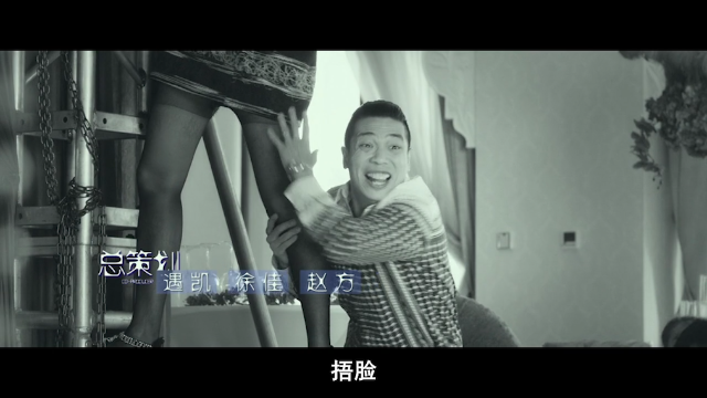 夏洛特烦恼：秋雅衣服掉了，张扬这个捂脸神了