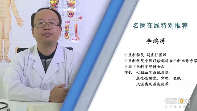 中国中医科学院副主任医师：癫痫的介绍