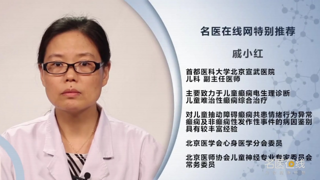 小儿癫痫如何治疗