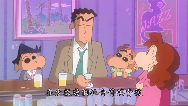 蜡笔小新：小新爸爸和妮妮玩扮家家酒，不小心说出了职员的生活烦