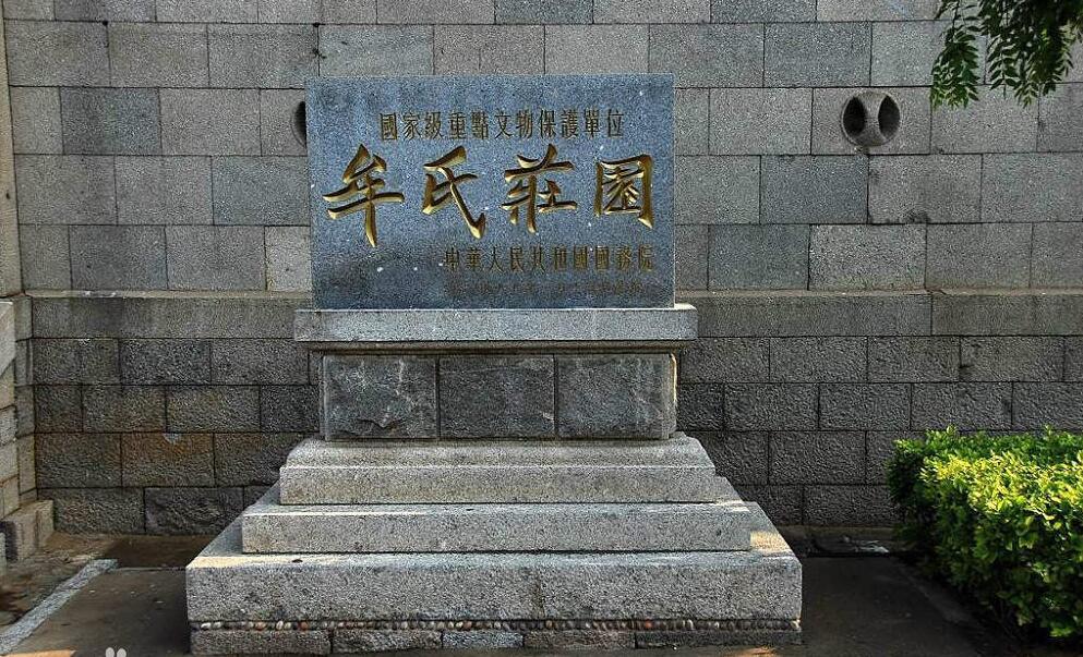 牟氏庄园坐落在栖霞市城北古镇都村(原霞光三路北首),是牟墨林家族几